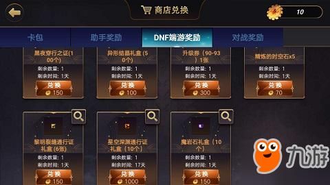 dnf阿拉德助力奖励怎么弄？-dnf阿拉德