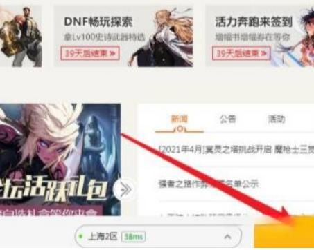 dnf黑屏进不去游戏怎么办？-dnf进不去