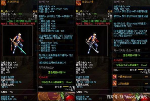 dnf短剑武器排名？-dnf短剑