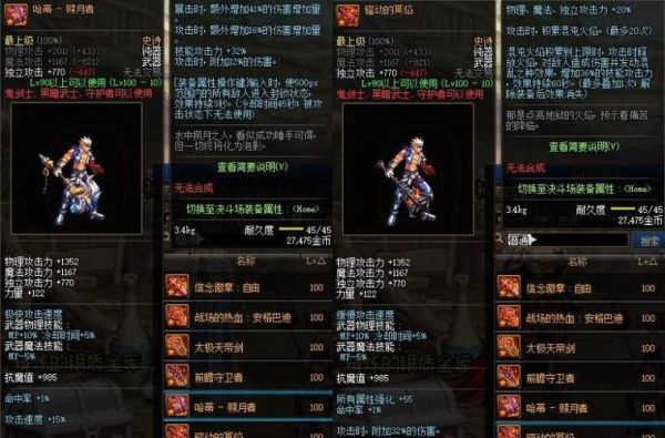 dnf什么是毕业武器？-dnf毕业装备