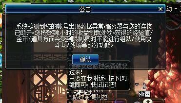 dnf搬砖会被制裁吗？-dnf总