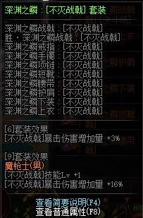 男机械buff装深渊之鳞怎么选？-dnf 男机械