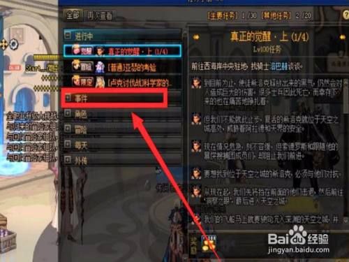 dnf三觉动画怎么关闭？-dnf关闭