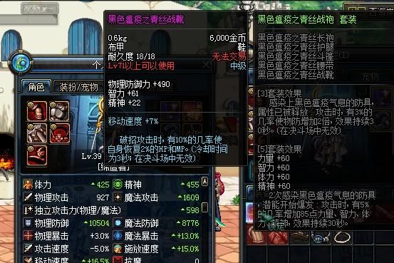 DNF布甲专精鞋加多少暴击？-dnf布甲