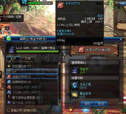 DNF中可以隐身的药是什么？-dnf药剂
