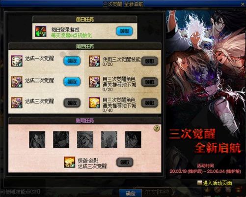 dnf伊希斯攻坚战门票怎么弄？-dnf门票