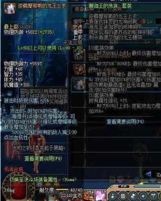 dnf铁马套怎么升级,去哪升级？-dnf铁马