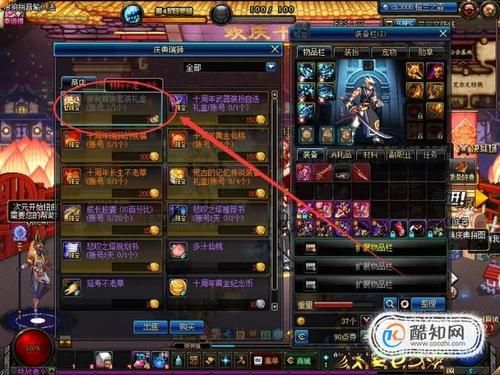 dnf贪食装备狂战换那个好点？-dnf贪食