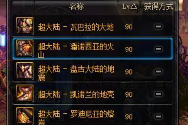 dnf没有万世怎么升级超大陆？-dnf万世