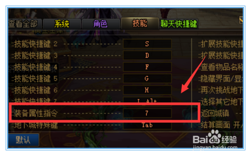 DNF怎么修改装备(属性)？-dnf修改
