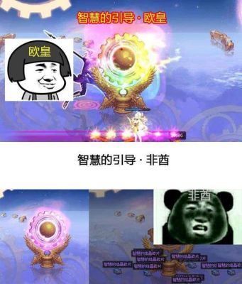 dnf坎坷命运神话排名？-dnf表情