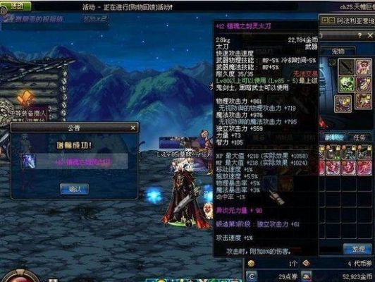 dnf+13镇魂太刀适合那个职业用？-镇魂dnf