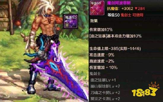 DNF中魔剑属于远古武器还是领主武器？-魔剑dnf