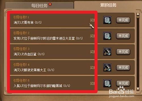 dnf大飞空时代成就任务？-dnf成就