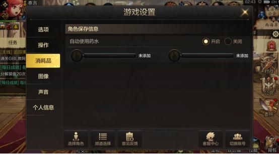 地下城与勇士如何查询账号信息？-查看dnf