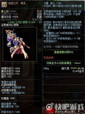 dnf巫女光环选什么属性？-巫女dnf