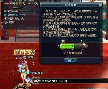 dnf成长胶囊怎么速刷？-dnf成长