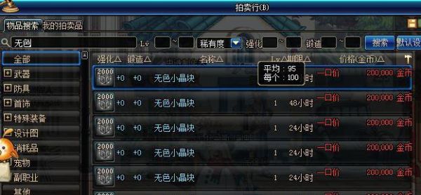 DNF怎么样快速获得无色啊？-dnf无色