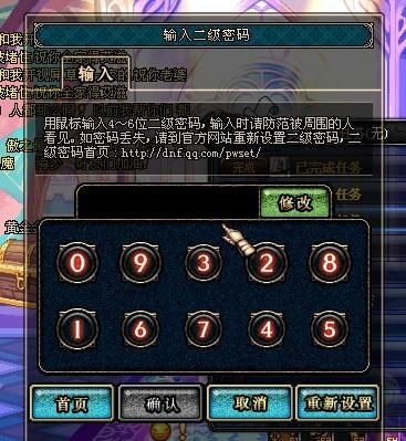 怎么去掉DNF2级密码？-dnf2