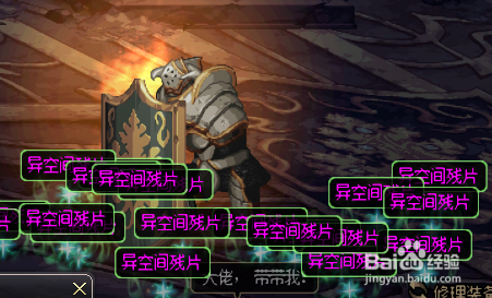 地下城异次元深入怎么进入？-dnf异次元