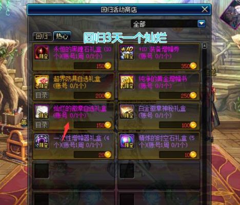 Dnf镶嵌戒指方面镶嵌什么徽章？-dnf镶嵌