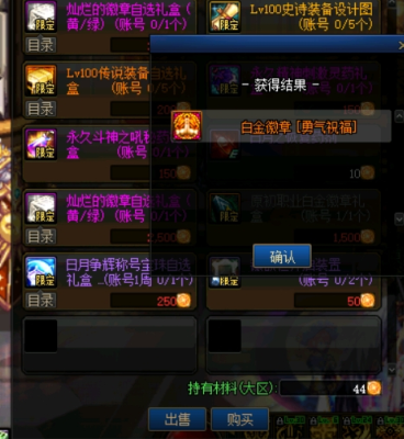 Dnf镶嵌戒指方面镶嵌什么徽章？-dnf镶嵌