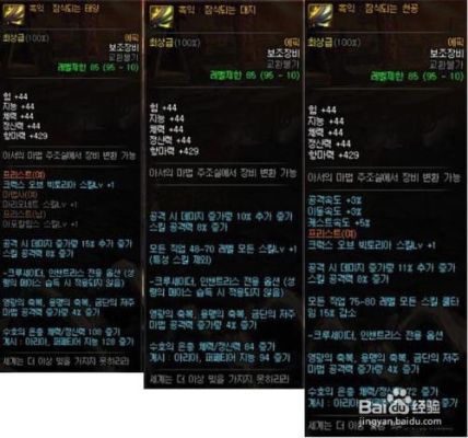 dnf超大陆怎么升级泰波尔斯？-dnf超大陆