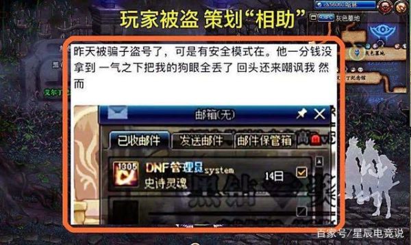 DNF号被盗了，当系被人强碎了。申诉装备还能回来吗？-dnf被盗