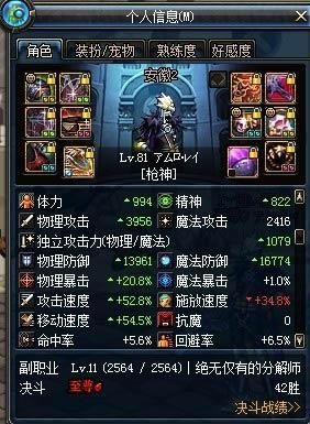 dnf释魂武器在pk场附加多少伤害？-dnf释魂