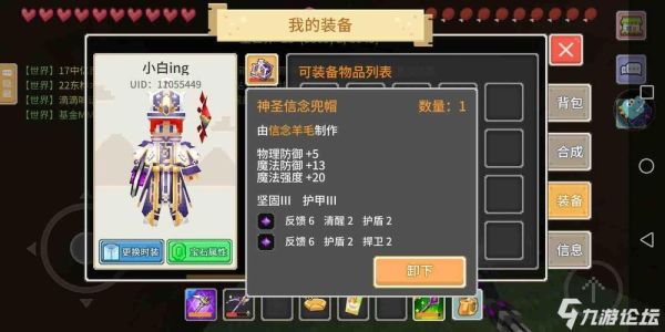 泰拉瑞亚远古神圣套和神圣套属性？-dnf 远古套