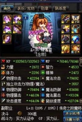 DNF百花是固伤还是百分比，看智力还是魔攻？-dnf 百花