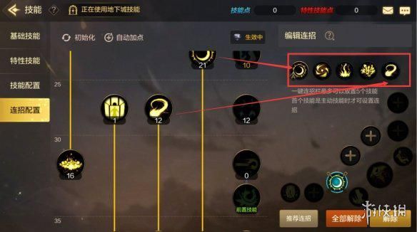 dnf技能键位怎么设置最好dnf技能按键设置键？-dnf按键