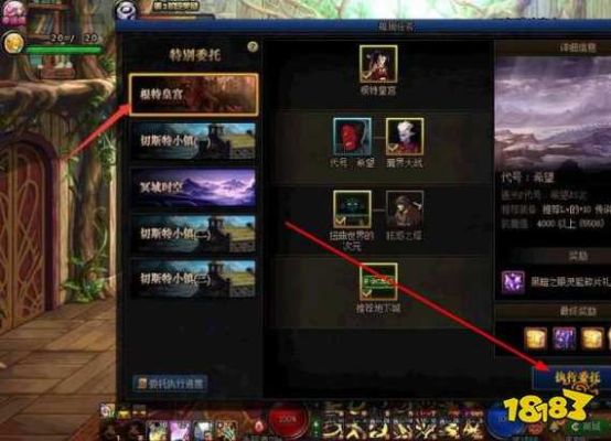 dnf悲鸣门票任务怎么接？-dnf悲鸣