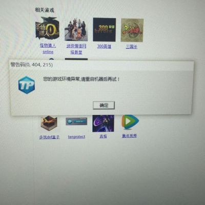 笔记本电脑不用tgp打不开dnf？-tgp dnf