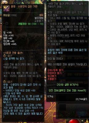 地下城增加技能范围的装备？-dnf道具