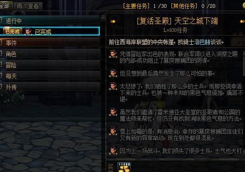 DNF单刷复活圣殿最低要求？-dnf复活