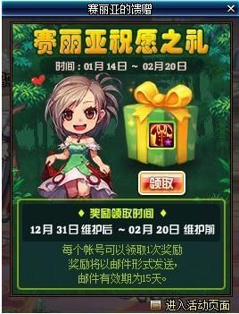 DNF赛丽亚的祝福怎么得到？-dnf祝福