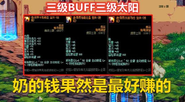 DNF里的太阳是什么意思啊？-DNF太阳