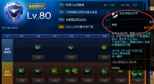 dnf强化11技巧？-dnf11