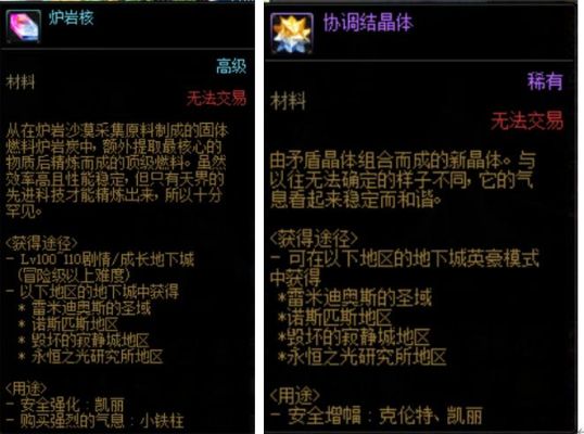 dnf闪耀的协调结晶体怎么使用？-dnf操作