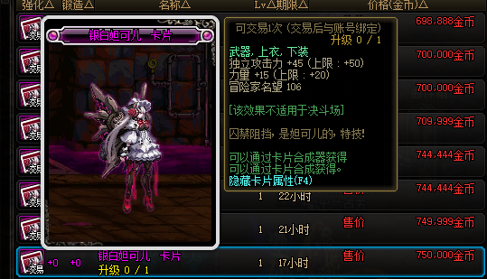 地下城上衣附魔推荐？-dnf衣服