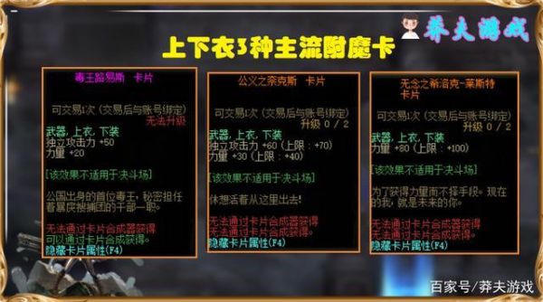 地下城上衣附魔推荐？-dnf衣服