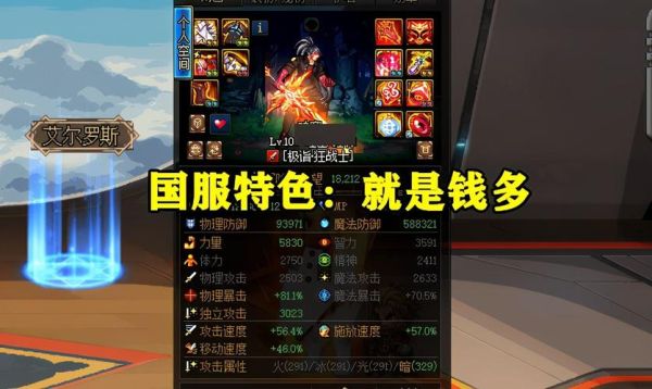 dnf奥兹玛金团是什么意思？-dnf团长
