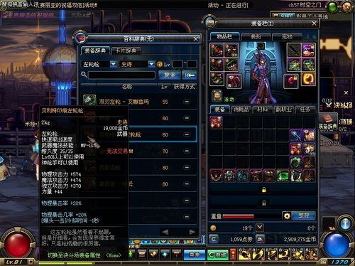 dnf85最强武器？-85版dnf