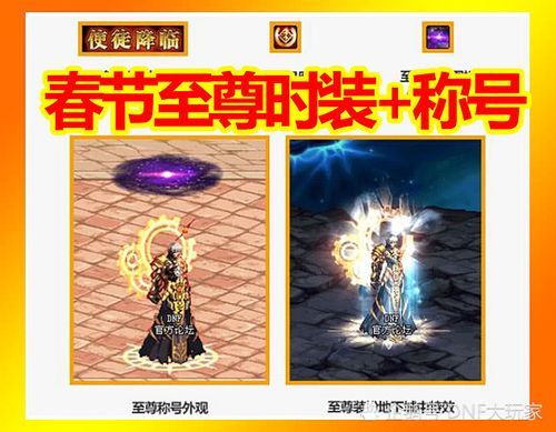 dnf2020年春节套？-2020dnf