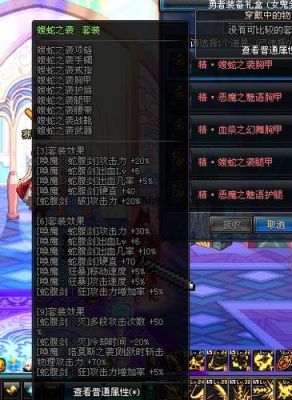 dnf魔神异界套装哪个好用？-dnf天剑