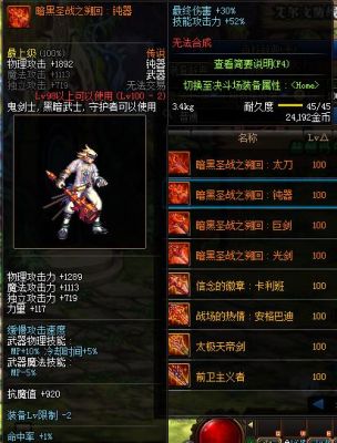 dnf钝器最好的是什么？-dnf钝器