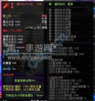 dnf魔枪士赵云的毕业装备？-dnf 赵云