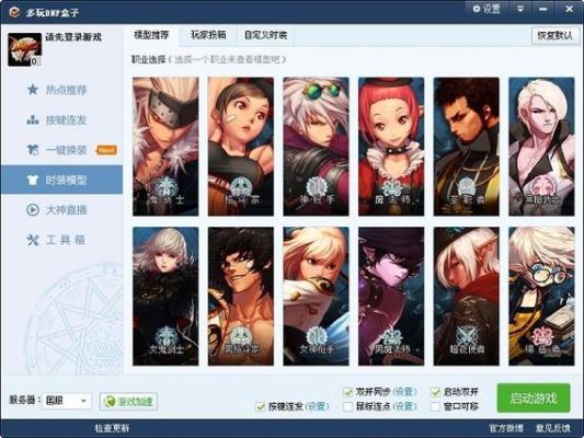 为什么哔哩哔哩吧这么多玩DNF的？-多玩 dnf
