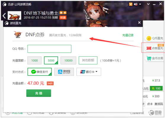 dnf充点券怎么充最划算？-dnf点卷